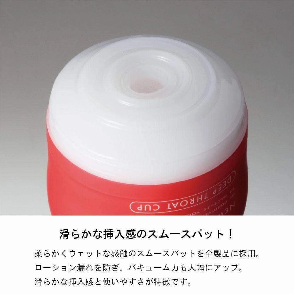 Tenga - SD Deep Throat Cup Masturbator